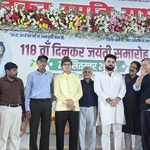 राष्ट्रकवि रामधारी सिंह ‘दिनकर’ जी की जयंती पर सिमरिया जाकर उनकी जन्मभूमि को नमन किया